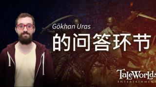 骑马与砍杀2：霸主 开发日志 —— Gökhan Uras 的问答环节