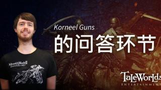 骑马与砍杀2：霸主 开发日志 —— Korneel Guns 的问答环节