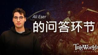 骑马与砍杀2：霸主 开发日志 ——Ali Eser 的问答环节