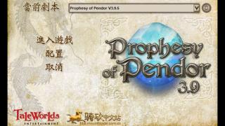 《潘德的预言》V3.9.5 战团终结中文版发布！