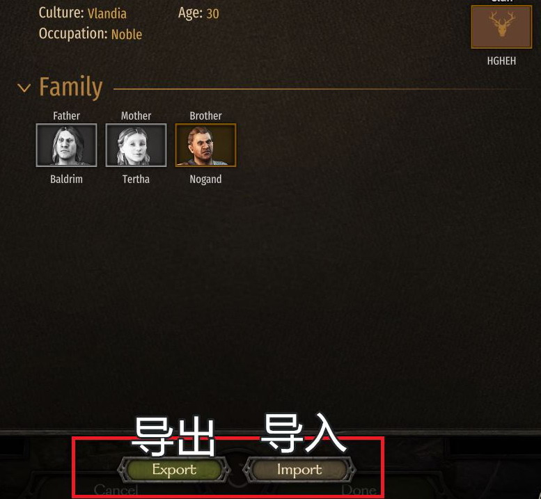 骑马与砍杀2：霸主 MOD 角色导入导出