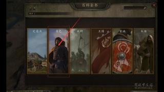 《骑马与砍杀2：霸主》NPC宝典