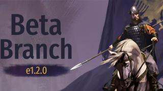 《骑马与砍杀2：霸主》4月17日e1.2.0Beta测试版更新日志