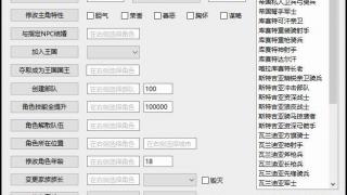 【MOD精选】《骑马与砍杀Ⅱ：霸主》控制台输入器 Ver 0.5