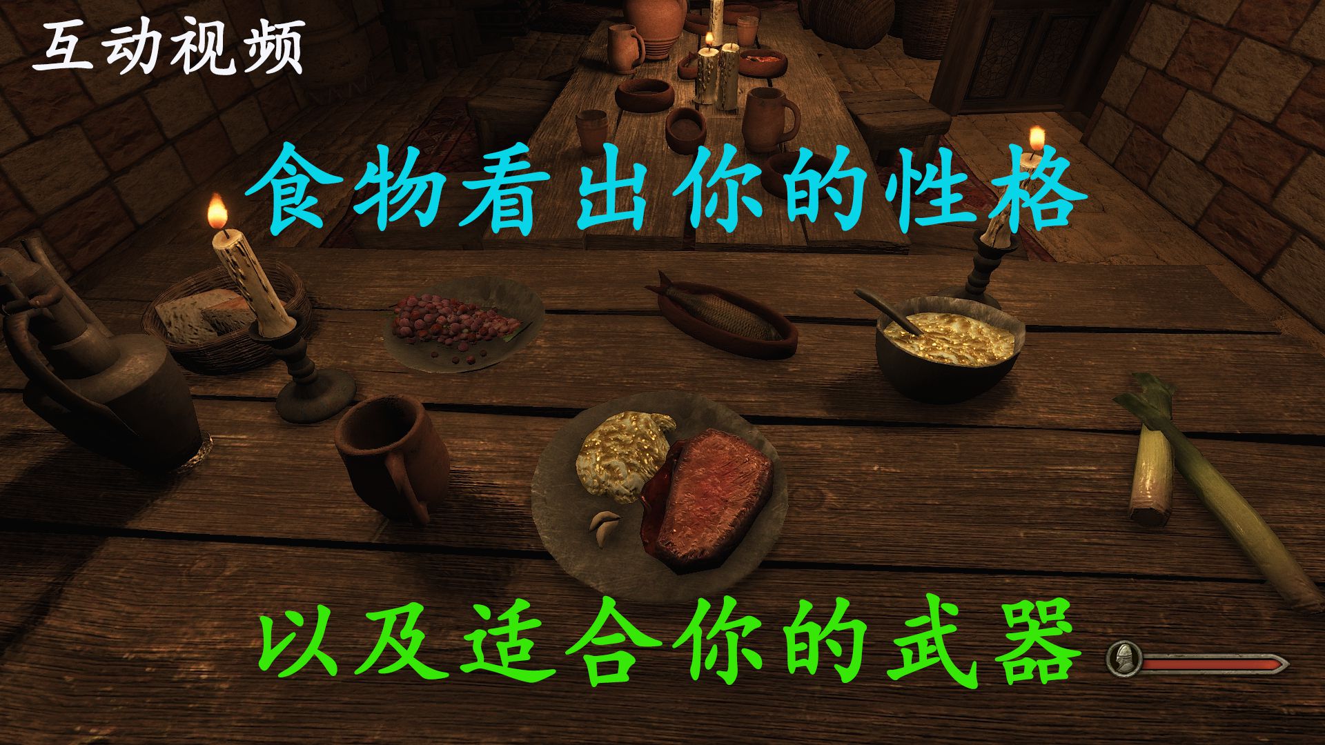 【视频大赛】55号作品：食物看出你的性格以及适合你使用的武器？