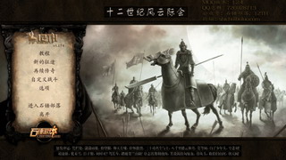 【MOD推荐】战团MOD《12TH风云际会》v1.2.4版本发布！！