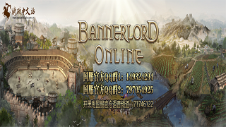《Bannerlord Online》5月20日服务器合并通知