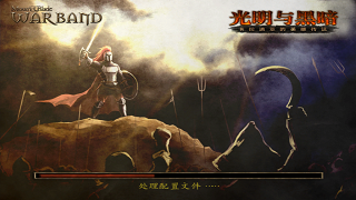 【MOD推荐】端午节来泡菜吃粽子！《光明与黑暗》新春版更新至v2.097
