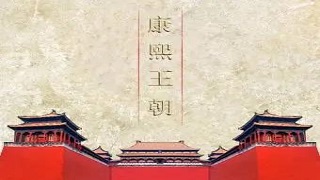 【MOD推荐】《康熙王朝》0.35版发布！重振王朝威风，你我皆为英雄！