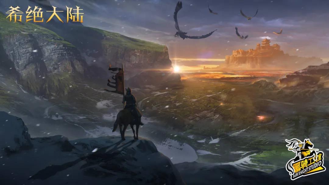 【MOD精选】骑砍2《希绝大陆》公开测试版发布！首个骑砍2国产剧本MOD！
