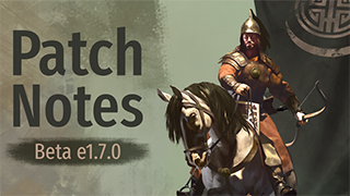 《骑马与砍杀2：霸主》12月10日Beta e1.7.0测试版更新日志（汉化已同步）
