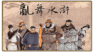 【MOD推荐】《乱舞水浒：前传》史诗级更新！系统升级，场景国风化！版本至v0.970