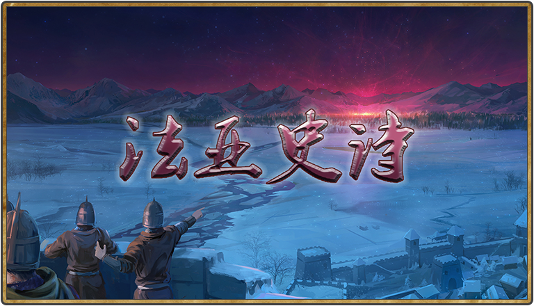 【MOD推荐】《法亚史诗》史诗级更新！全新坐镇指挥，界面系统究极进化！0.602 Beta