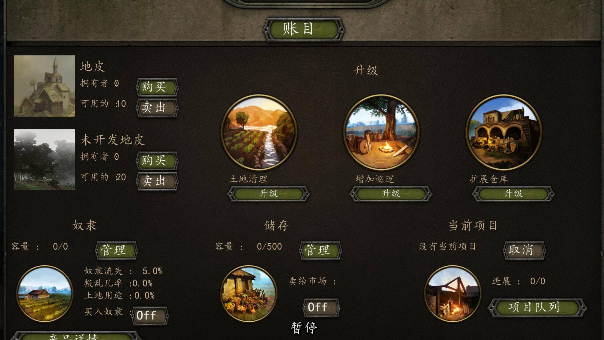 【MOD精选】收租啦，收租啦！下个农业大亨就是你！骑砍2《农业地产》汉化版发布