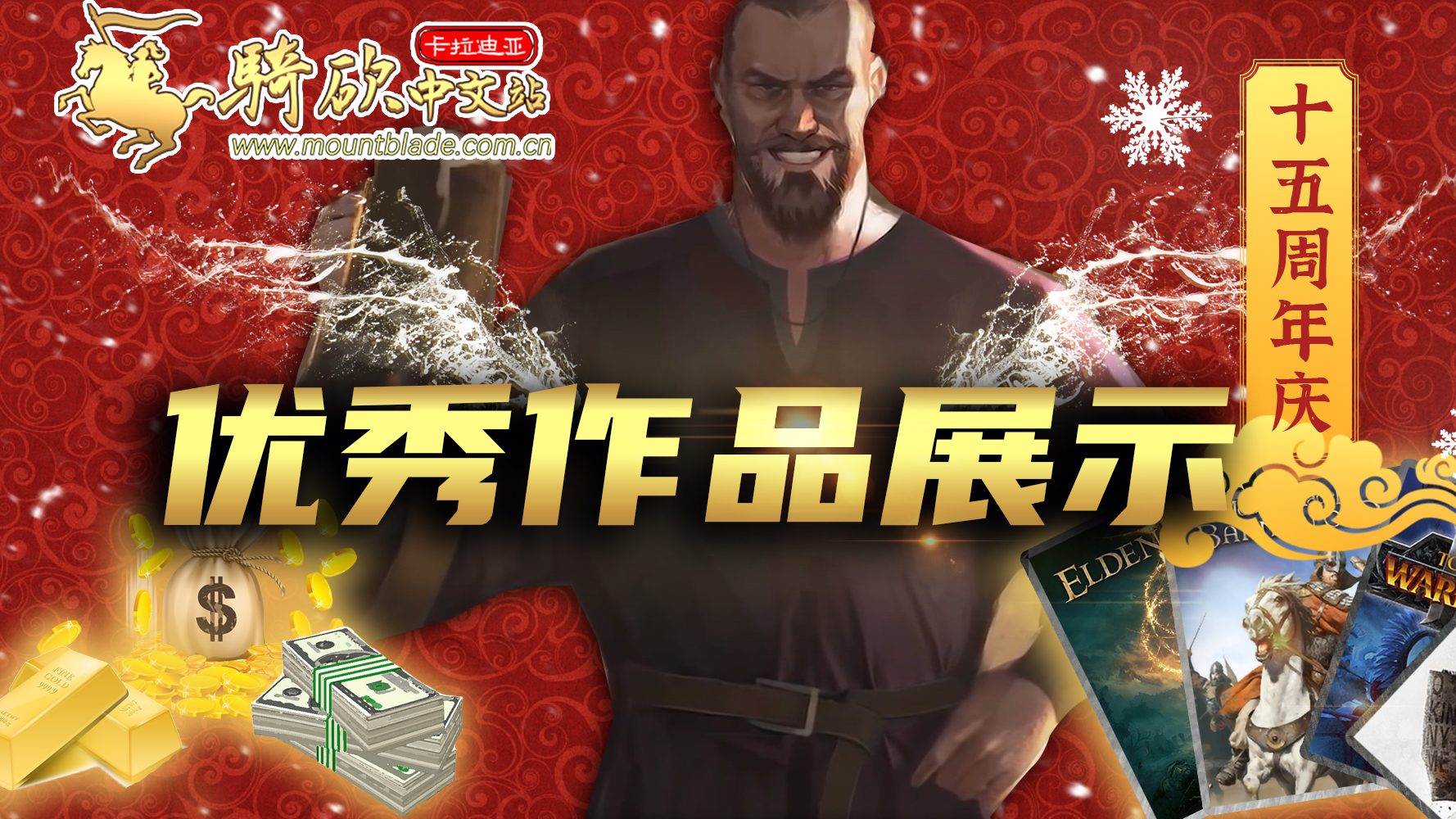 骑砍中文站“少年梦”杯剧本设计大奖赛优秀作品展示（一）
