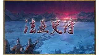 【攻略精选】《法亚史诗》理念大全！简直就是百科全书式的存在！