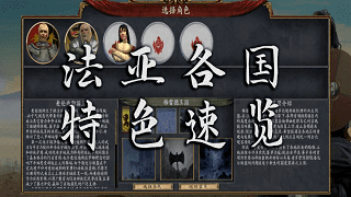 【攻略精选】图文百科！速览《法亚史诗》各国建筑特色！
