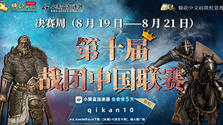 冠军角逐，就在今夜！第十届战团中国联赛总决赛即将打响