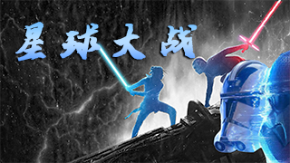 【MOD精选】骑砍2里也能玩到星球大战了？——骑砍2大型MOD初探（八）