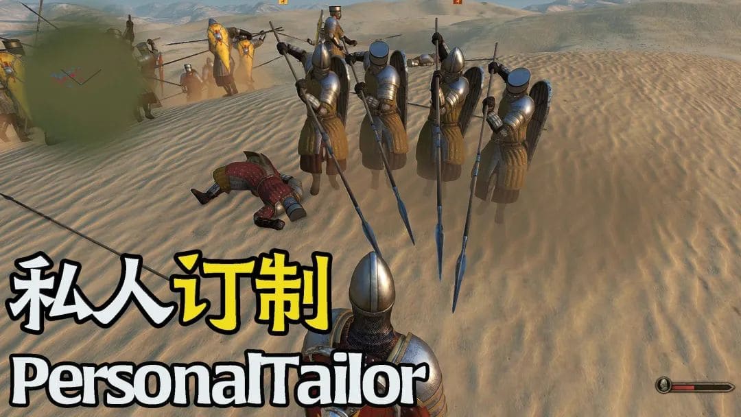 【MOD精选】一骑当千，长矛玩家的福音！骑砍2《私人定制》最新版发布