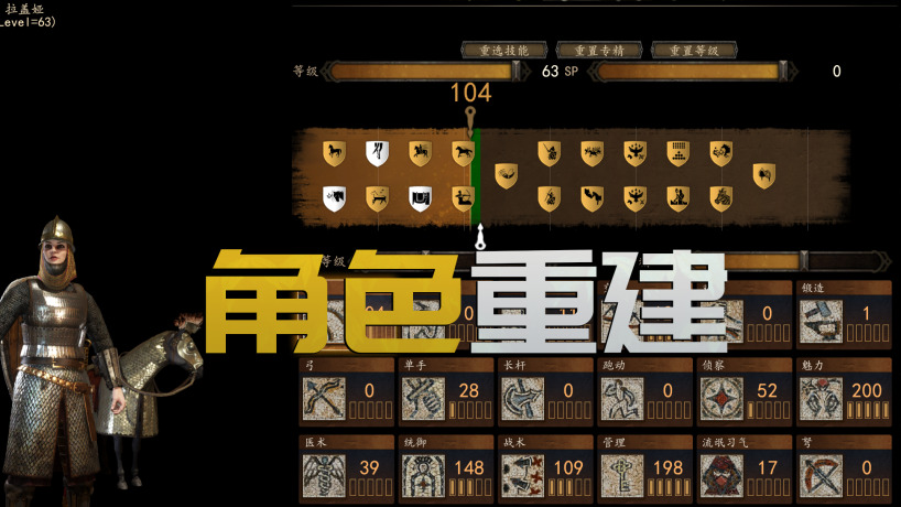 【MOD精选】实现女皇梦，人人都可成为拉盖娅！骑砍2《角色重建》最新版发布
