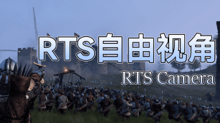 【MOD精选】原地升天！无人机起飞！骑砍2《RTS自由视角》发布