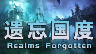 【MOD精选】六个特色种族任你挑选，全新奇幻大陆等你征服！骑砍2《遗忘国度》发布