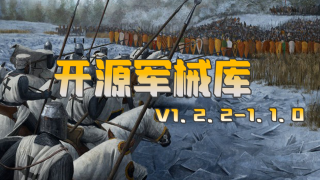 【MOD精选】千种军械,万种搭配！骑砍2《开源军械库》发布