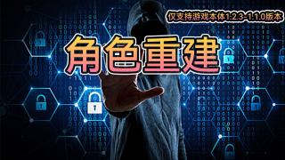 【MOD精选】极致修改器，难道我是天命之子？骑砍2《角色重建》最新版发布！