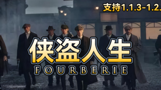 【MOD精选】狂飙骑砍，你就是卡拉迪亚黑帮教父！骑砍2《侠盗人生》最新版发布