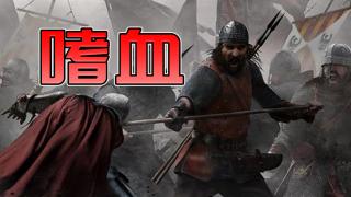 【MOD精选】砍杀升级全都要，属性提升君莫停！骑砍2《嗜血》最新版发布