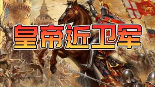 【MOD精选】国王首都大阅兵，随行五百近卫军！骑砍2《皇帝近卫军》最新版发布