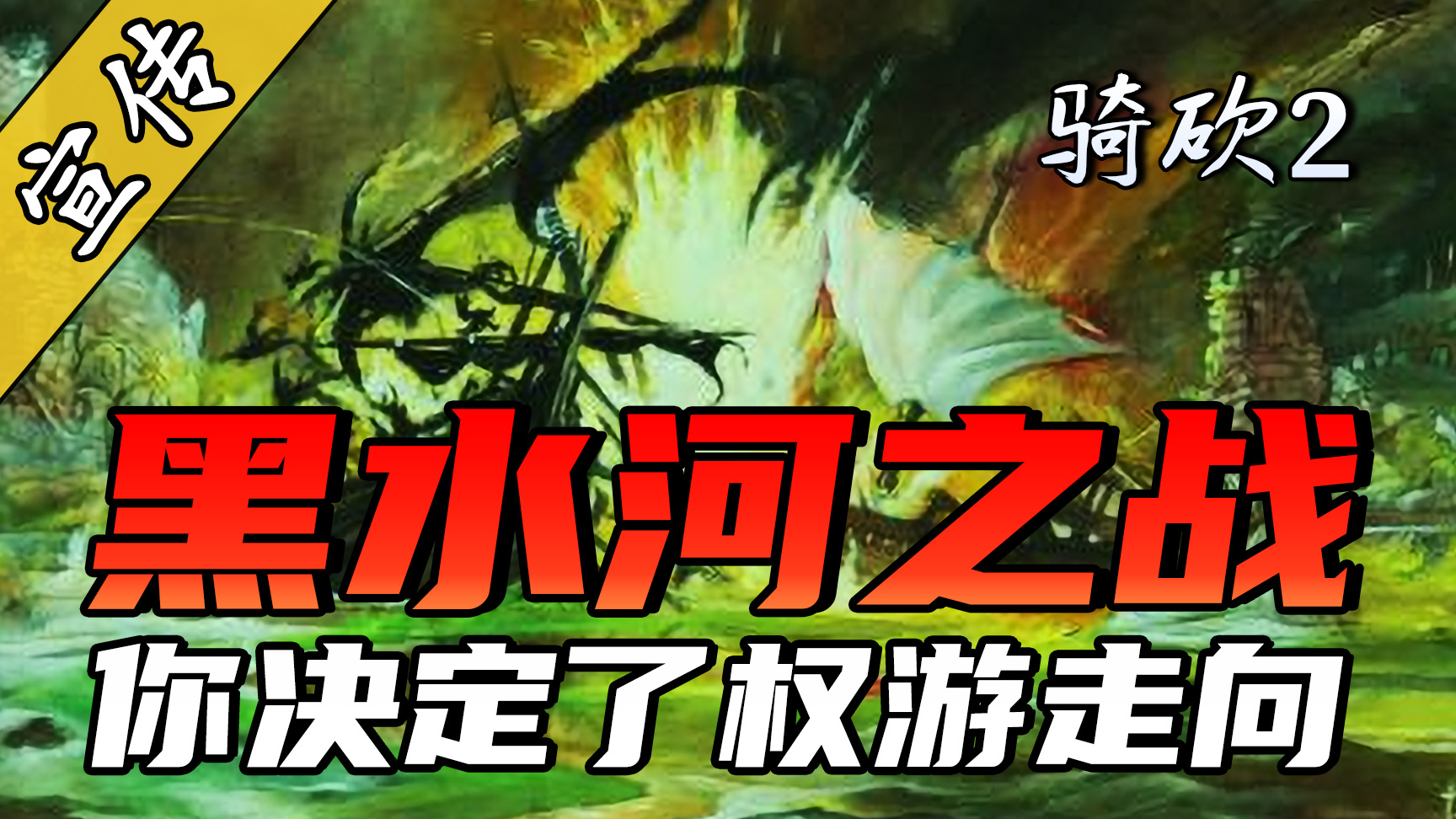 用骑砍2复刻权游最大规模的海战！黑水河之战生死难料