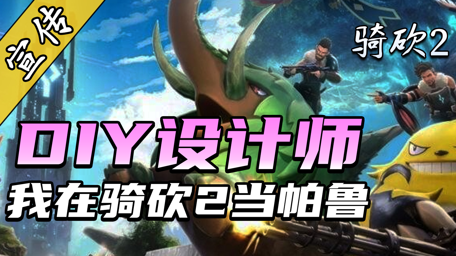 零MOD基础也能打造梦中豪宅！骑砍2《卡拉迪亚的美好生活》最新开发日志