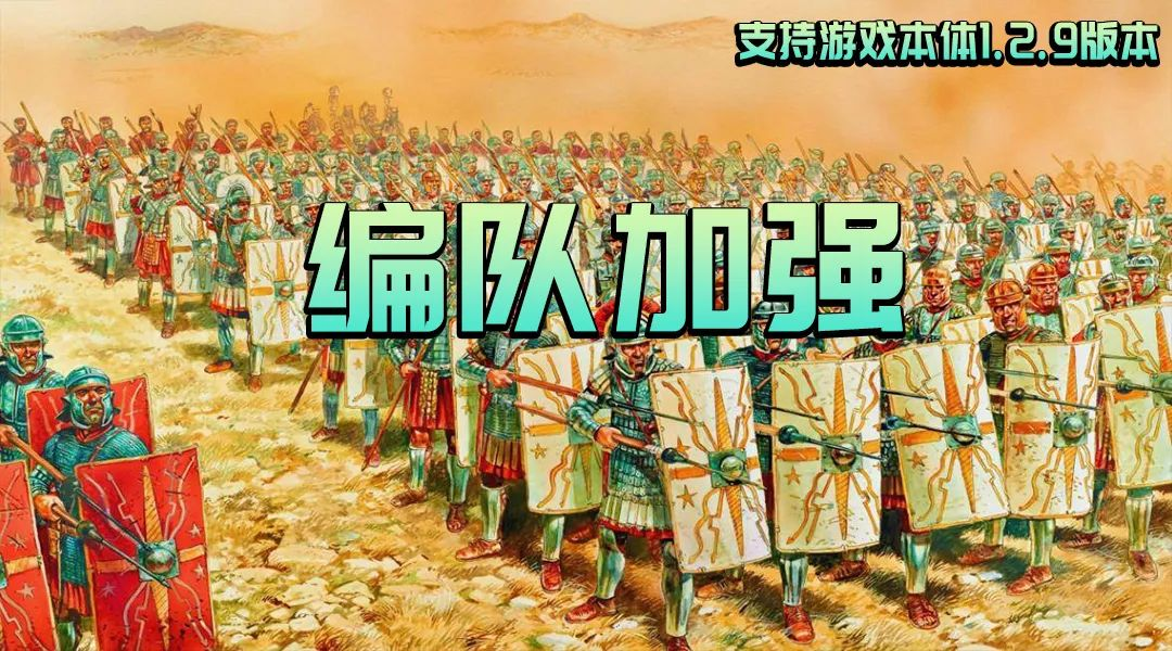 【MOD精选】自动编队太鸡肋？全新编队系统助你决胜千里！《编队加强》发布