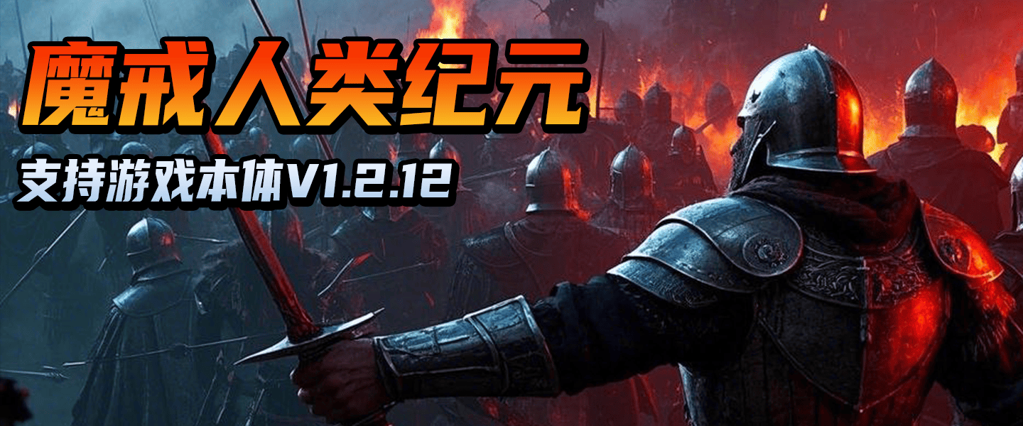 【MOD精选】守护米那斯提力斯！《魔戒·人类纪元》测试版发布！