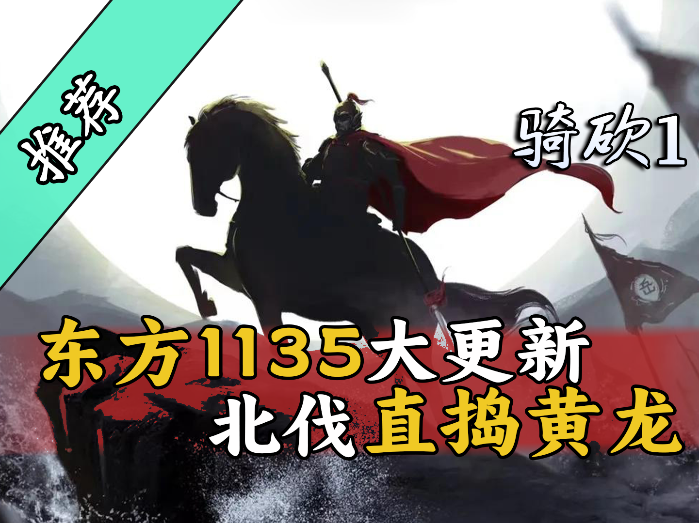 戰(zhàn)后滿地金光，主角一鍵配裝。戰(zhàn)團《東方1135》游戲體驗大升級！