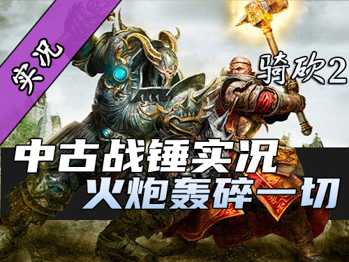 【直播精剪】偷鸡不成蚀把米