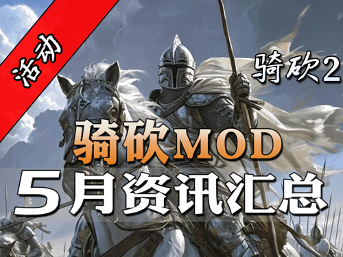 「戰帆」DLC延期！「織豐」MOD即將上線！