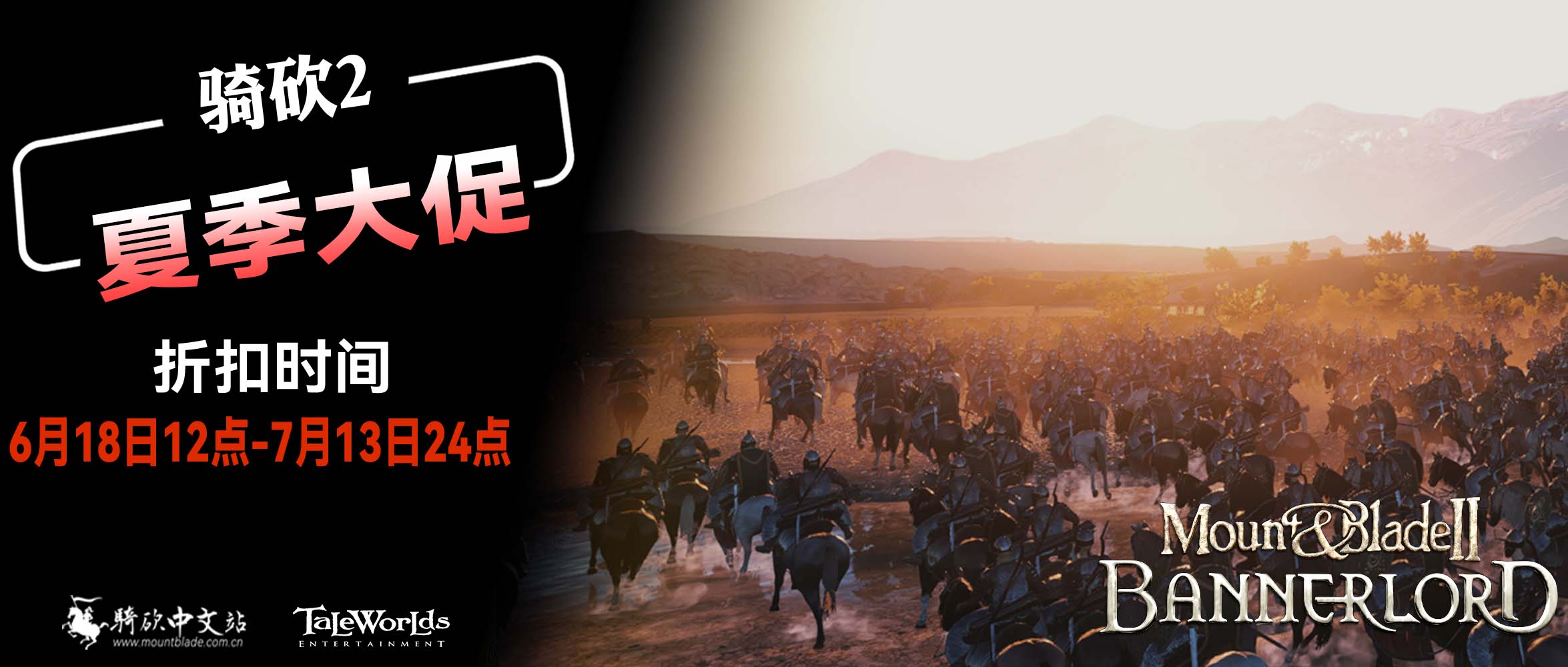 骑砍2限时116元！卡拉迪亚大海在召唤！