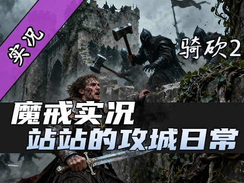 【直播精剪】已老实！被白城坑惨了！