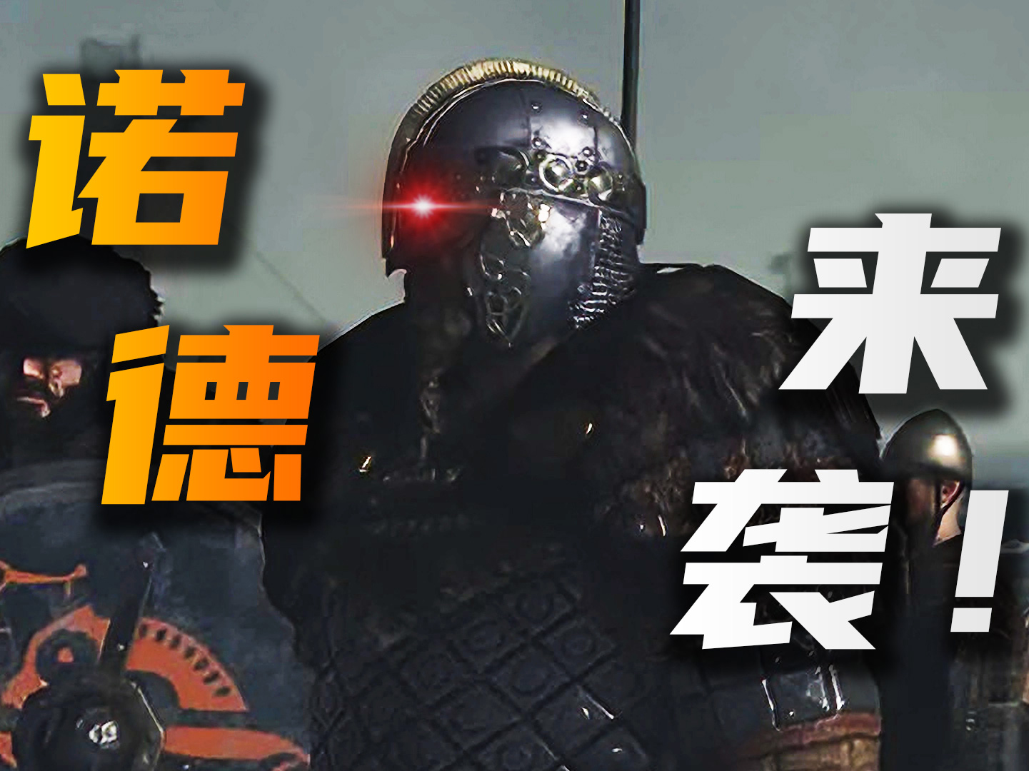 蒙古海军翻船了？骑砍2「战帆」诺德海战实机展示了哪些内容？