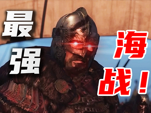 骑砍2「战帆」DLC全面测评！诺德海上霸主？弟中弟！