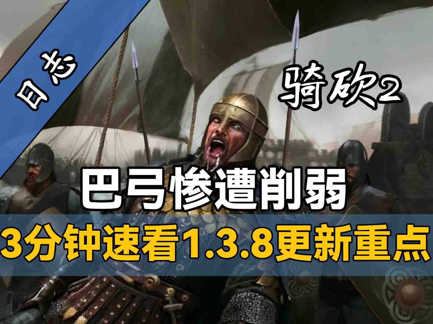 连更四天，陌生！夜晚光照彻底优化！骑砍2《战帆》v1.0.4与正式版v1.3.8更新重点速看