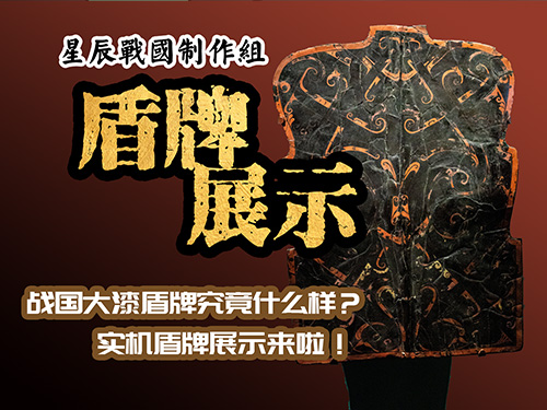 骑砍2星辰战国MOD-开篇历史背景介绍动画来啦！