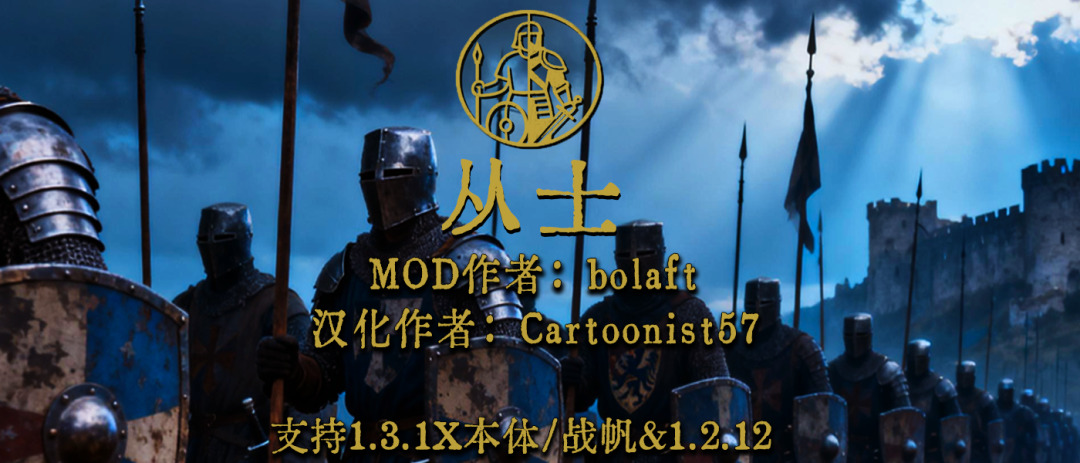 【MOD精选】自定义兵种+装备!最新版《从士》为您定制最完美的军团士兵!