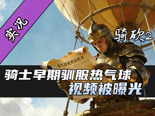 【直播精剪】骑砍2海上惊现空中舞蹈老艺术家