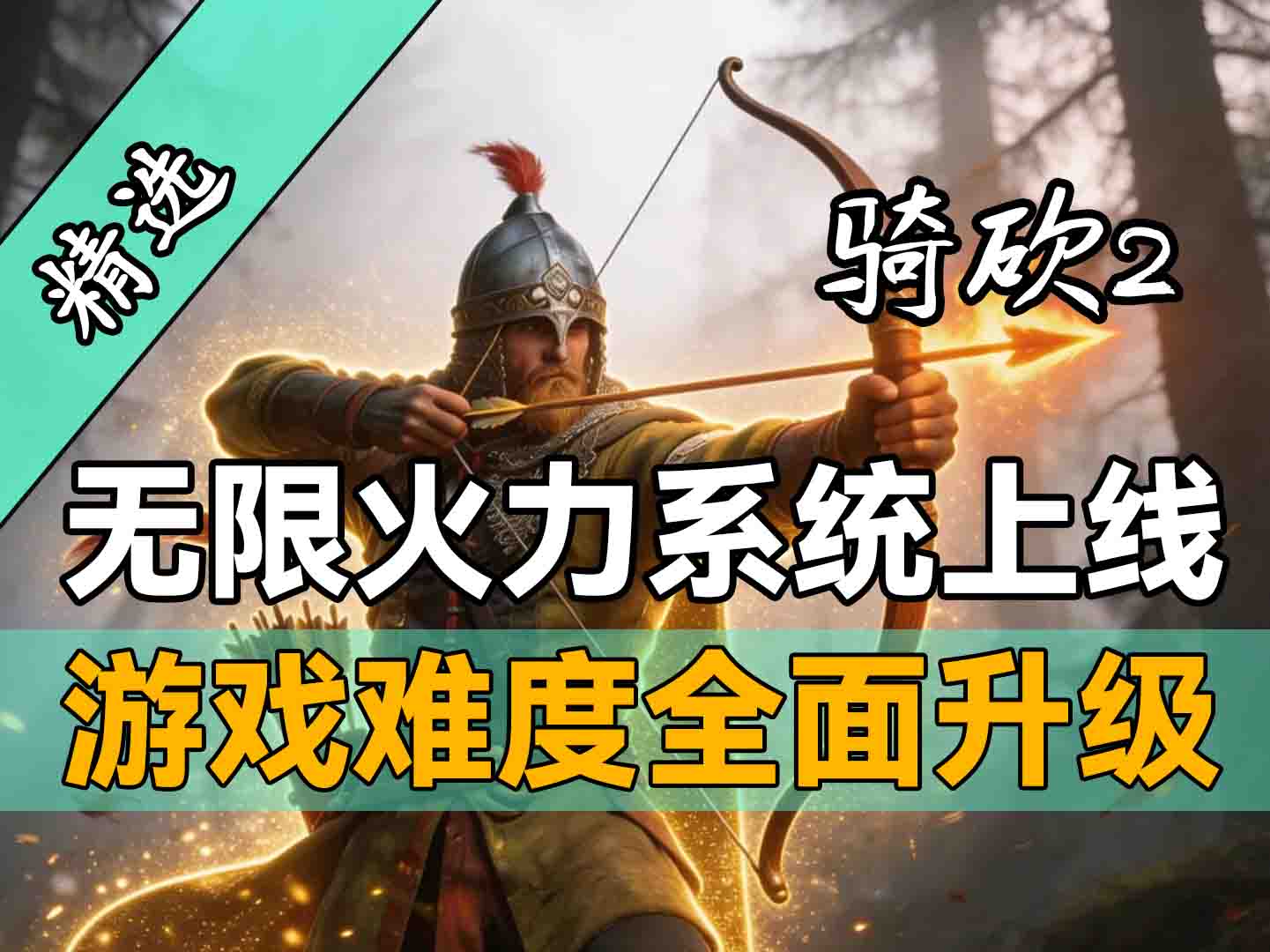 仅32KB大小的宝藏功能模组！骑砍2《英雄加强》助你打造无双三国角色！