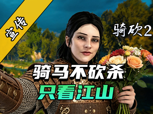 卡拉迪亚最美的不是老婆，是山河