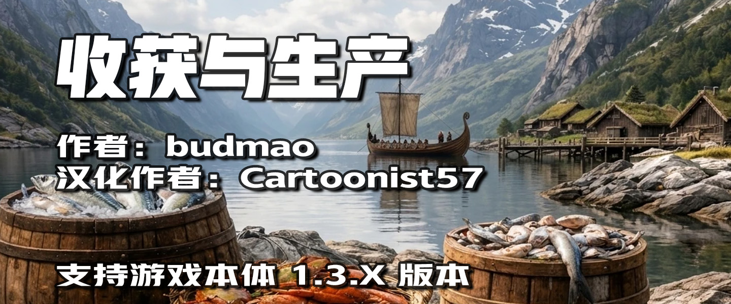 【MOD精选】这才是真实的中世纪生存法则！骑砍2《收获与生产》MOD上线！